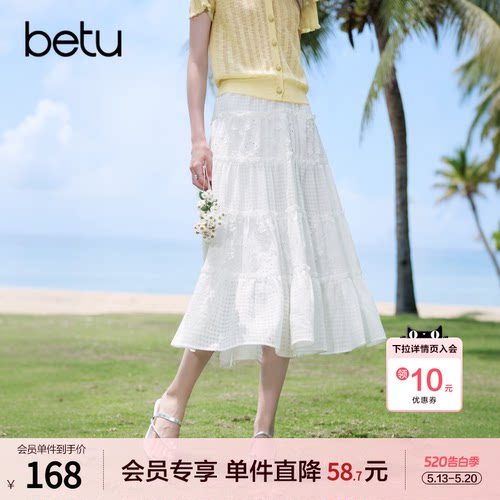 betu百图白色仙气镂空刺绣半身裙女2026年夏季新款中长裙A字裙