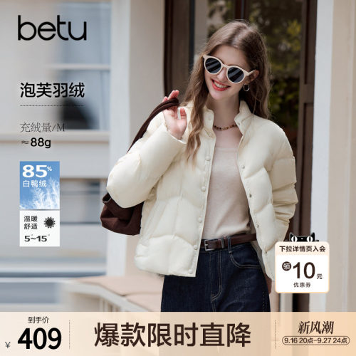 betu百图保暖立领泡芙羽绒服女2026年秋季新款短款面包服短外套