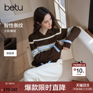 betu百图复古撞色条纹针织开衫女2026年秋季新款知识分子风毛线衣