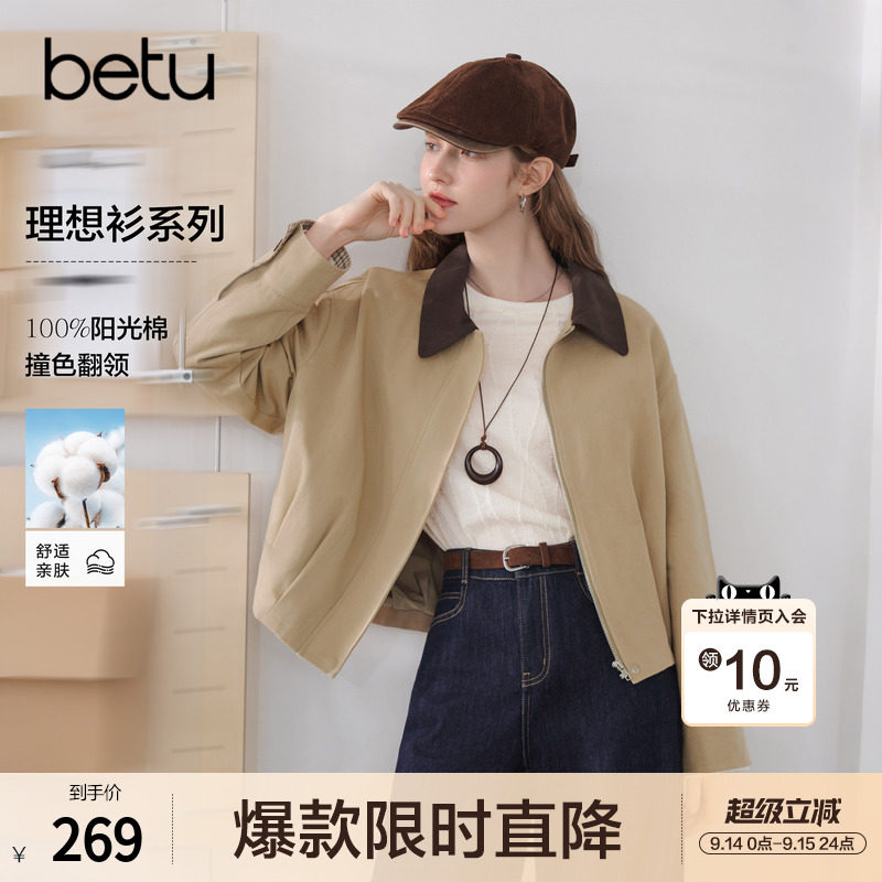 betu百图卡其色巴恩风短款外套女2026年秋季新款小个子百搭夹克图片