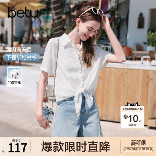 betu百图设计感绑结衬衫女短袖2026年夏季新款时尚落肩袖白衬衣