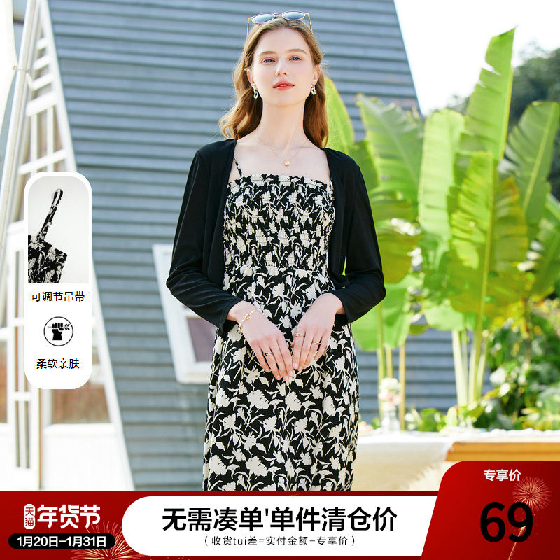 betu百图吊带连衣裙两件套设计感小众气质套装女2024年秋装新款,女装/女士精品,时尚套装,淘宝优惠券,粉丝福利购,淘宝优惠卷