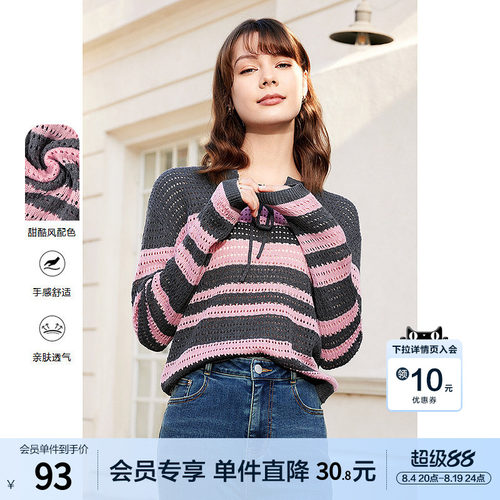 betu百图女2026年春装新款镂空条纹宽松时尚套头针织衫毛衣上衣