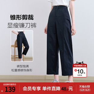 betu百图藏青色高腰九分裤女弯刀裤2026年夏季新款小个子哈伦裤