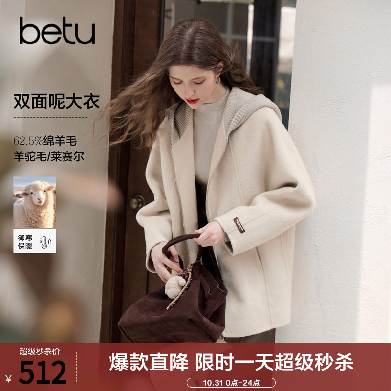 betu百图高级感绵羊毛双面呢大衣女2026年秋季新款连帽毛呢外套