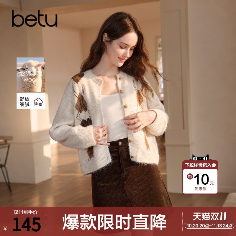 betu百图复古菱格纹毛衣外套女2026年冬季新款加厚软糯针织开衫