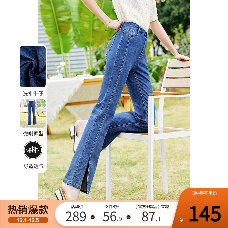百图高腰直筒开叉显瘦牛仔裤