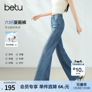 betu百图原色磨白水洗微喇裤女牛仔裤2026年夏季新款高腰喇叭裤