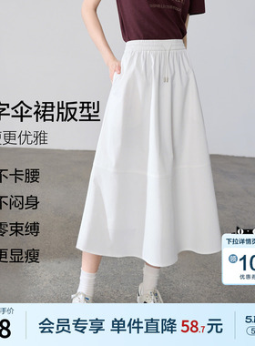 betu百图白色抽绳松紧腰高腰半身裙女2026年春季新款遮胯A字裙
