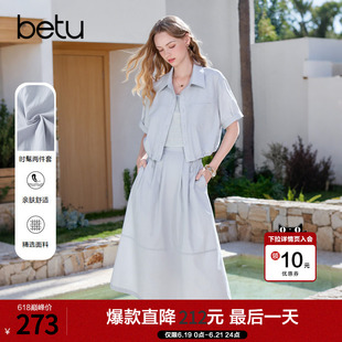 betu百图设计感假两件衬衫半身裙两件套2026年夏季新款女装套装