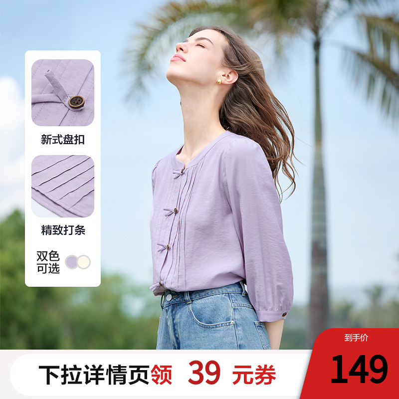 betu百圖中式盤扣紫色襯衫女七分袖2025年夏季新款圓領氣質襯衣