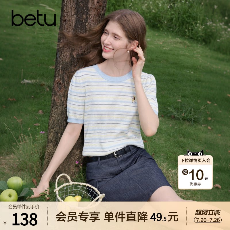 betu百图减龄显瘦蓝白条纹针织衫女短袖2026年夏季新款薄款线衣