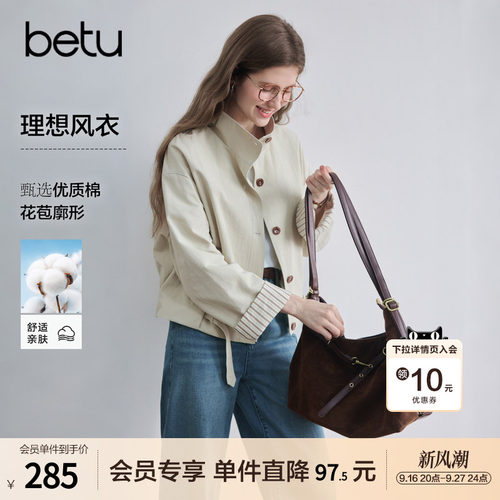 betu百图立领短款夹克风衣女2026年秋季新款腰带收腰小个子外套