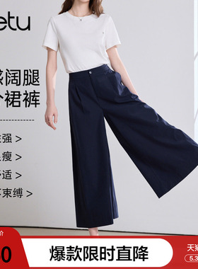 betu百图宝蓝色宽松抗皱休闲裤女2026年夏季新款百搭八分阔腿裤