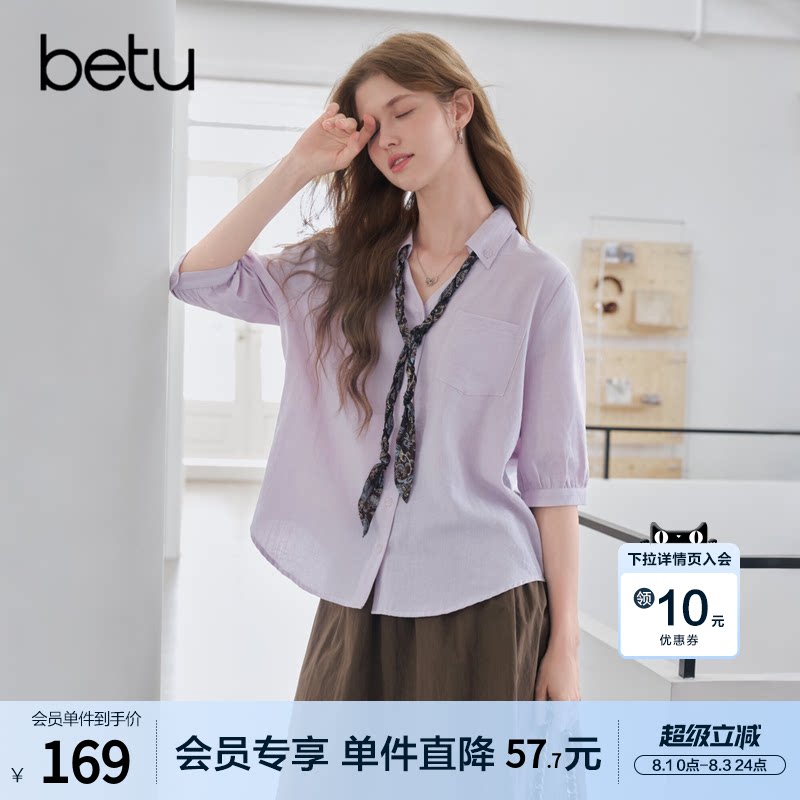 betu百图时尚印花飘带七分袖衬衫女2026年夏季新款紫色宽松衬衣