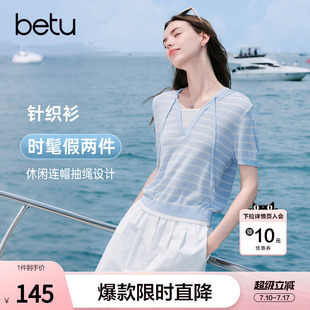 betu百图假两件条纹连帽针织衫女短袖2026年夏季新款薄款毛线衣
