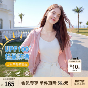 betu百图UPF100+连帽防晒外套女2026年夏季新款薄款时尚防晒服