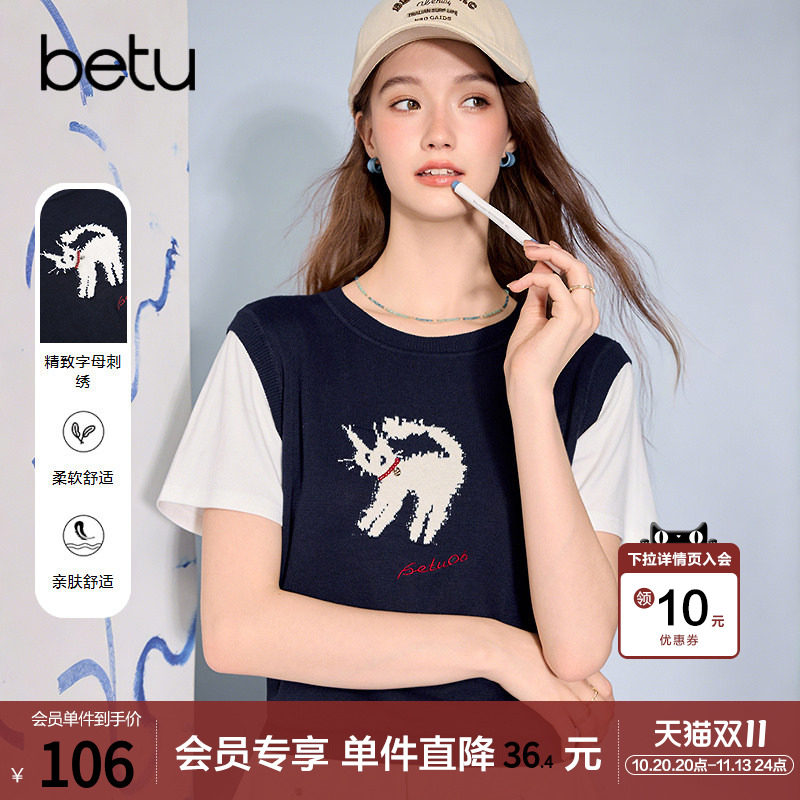 betu百图撞色猫咪刺绣针织衫女短袖2026年夏季新款短款百搭线衣