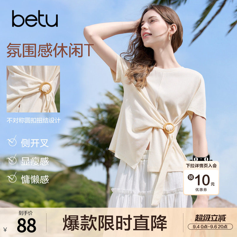 betu百图设计感绑带收腰T恤女短袖2026年夏季新款气质开叉上衣图片