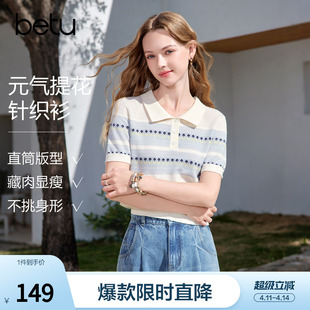 betu百图拼色提花针织衫女短袖2026年夏季新款polo领小衫毛线衣
