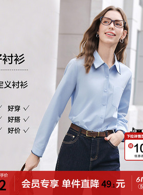 betu百图通勤风撞色翻领蓝色衬衫女长袖2026年春季新款显瘦衬衣