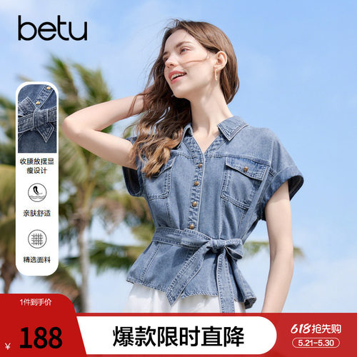 betu百图复古腰带原色牛仔衬衫女短袖2026年夏季新款休闲风衬衣