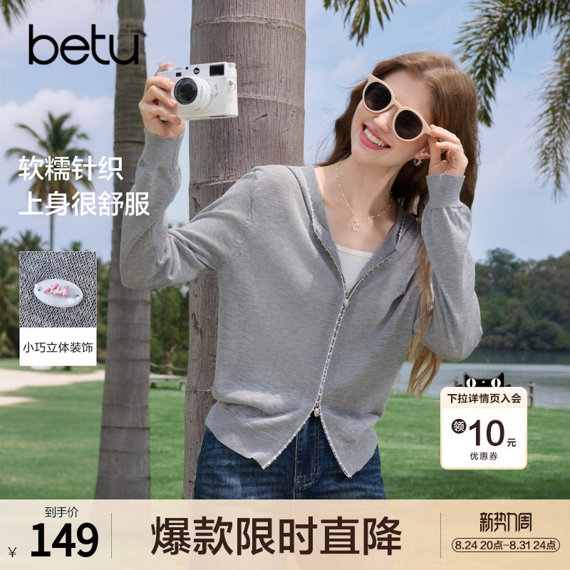betu百图薄款连帽针织开衫女2026年秋季新款设计感拉链线衣外套图片