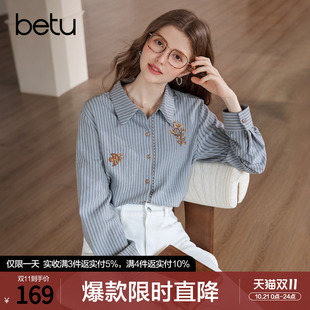betu百图知识分子风刺绣条纹衬衫女长袖2026年秋季新款宽松衬衣