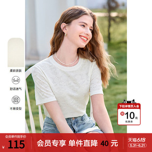betu百图杏色肌理感短袖T恤女2026年春季新款小个子百搭体恤衫