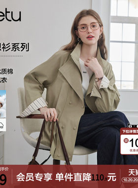 betu百图设计感拼接假两件风衣女2026年秋季新款英伦风中长外套