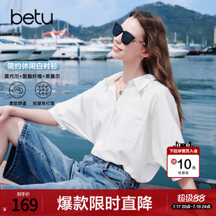 betu百图舒适柔软莱赛尔衬衫女2026年夏季新款宽松蝙蝠袖白衬衣