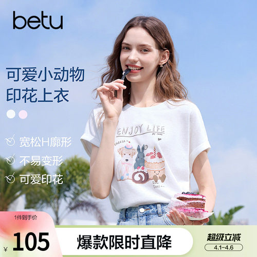 betu百图复古童趣印花T恤女短袖2026年夏季新款宽松显瘦体恤衫