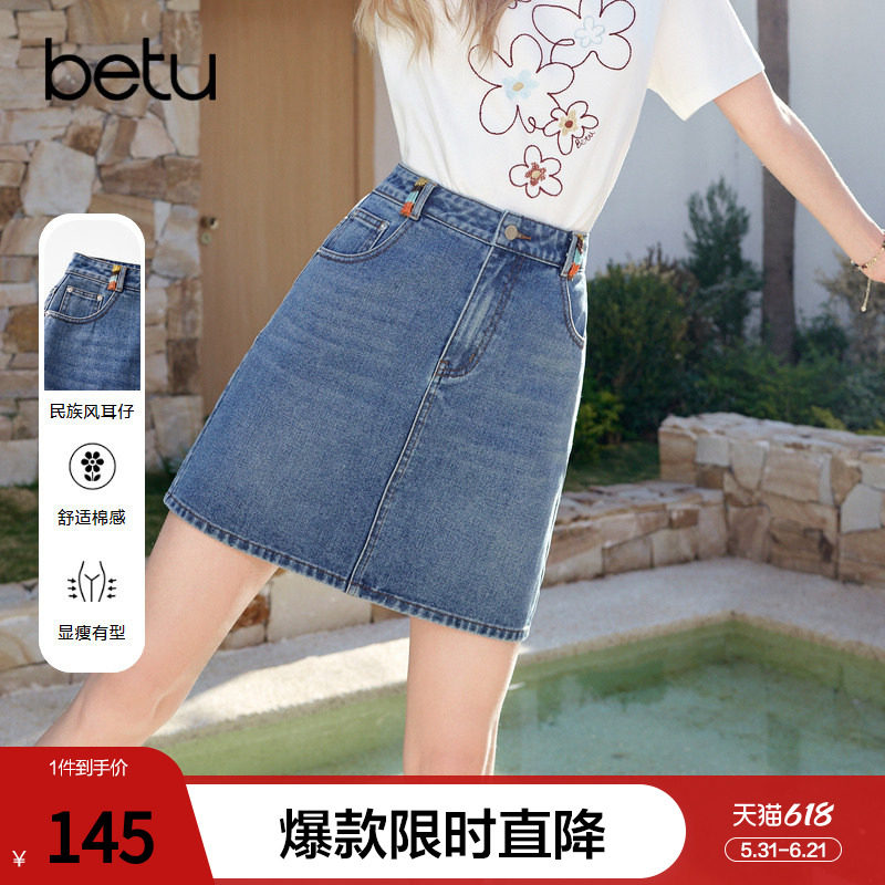 betu百图高腰显瘦原色牛仔裙女短裙026年夏季新款小个子半身裙