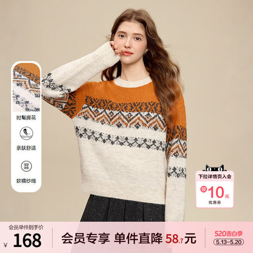 betu百图复古费尔岛圆领毛衣女2025年冬季新款慵懒风针织毛衫