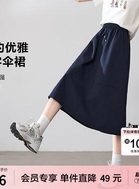 betu百图宝蓝色气质高腰半身裙女士2026年春季新款松紧腰A字裙