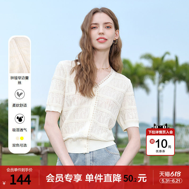 betu百图法式欧若风花边V领蕾丝针织衫女2026年夏季新款毛线衣