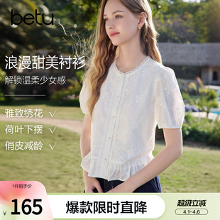 2026年夏季 betu百图法式 白色刺绣衬衫 女泡泡袖 花边圆领衬衣 新款