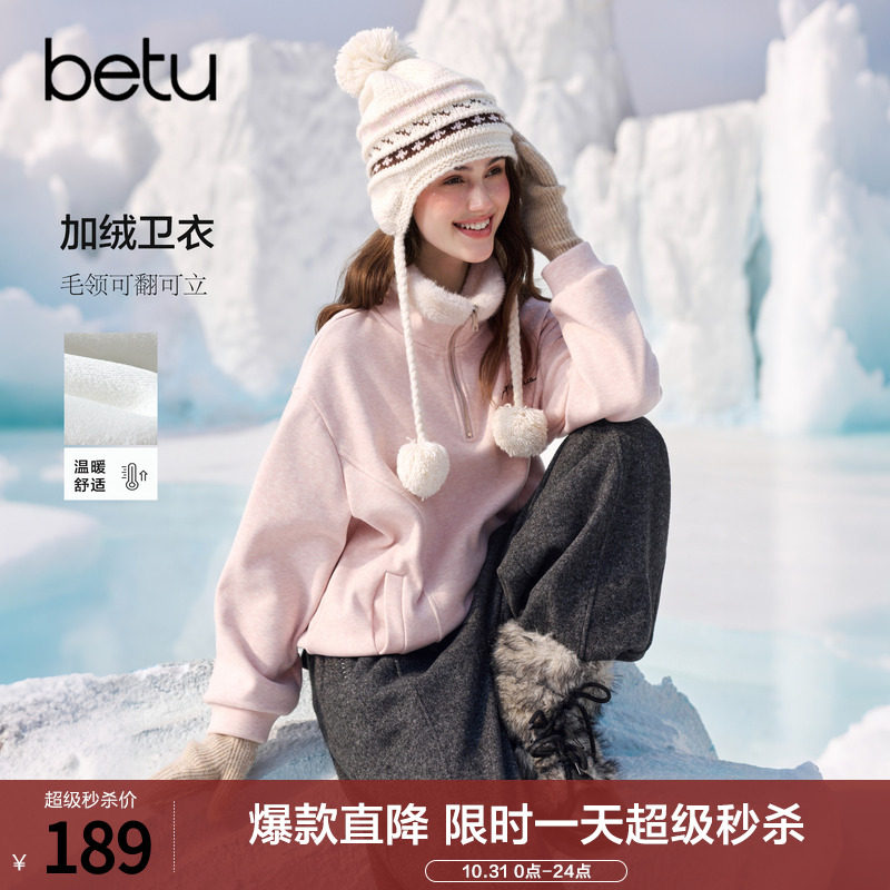 betu百图减龄拼接毛领加绒加厚卫衣女2026年冬季新款保暖绒衫上衣