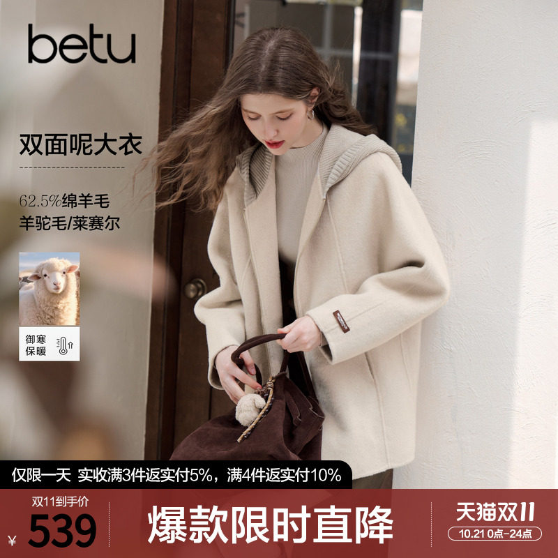 betu百图高级感绵羊毛双面呢大衣女2026年秋季新款连帽毛呢外套