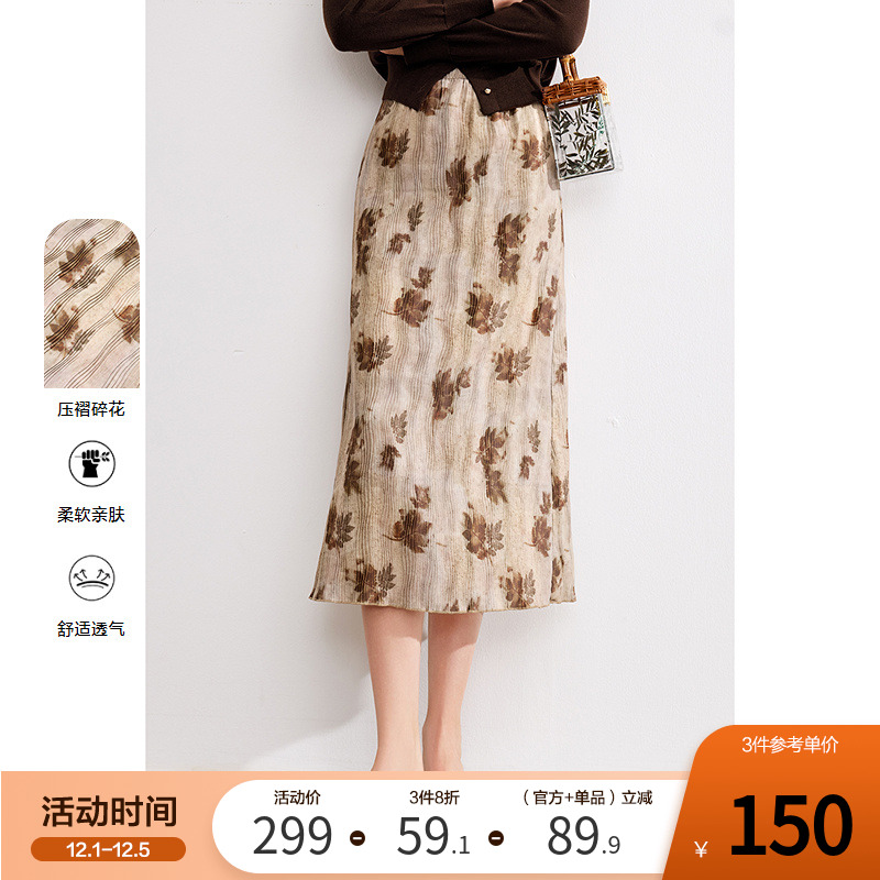 betu百图复古浅啡色印花半身裙女2025年秋季新款垂感碎花中长裙