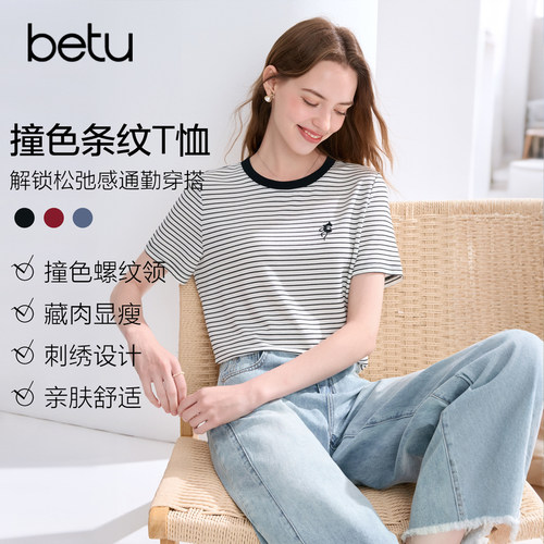 【CC家居控】百图（betu）2026年夏季新款T恤(短)2604X08