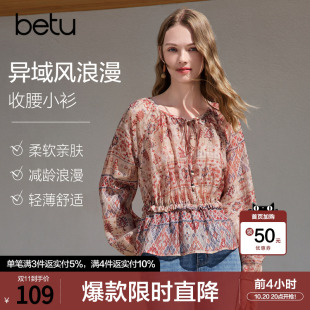 betu百图民族度假风系带收腰衬衫女2026年夏季新款莱赛尔雪纺衫