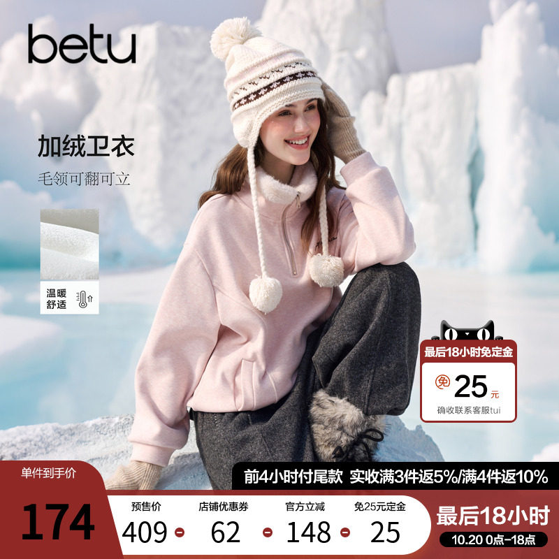 【双11预售】百图拼接毛领加绒卫衣女2026年冬季新款保暖绒衫上衣