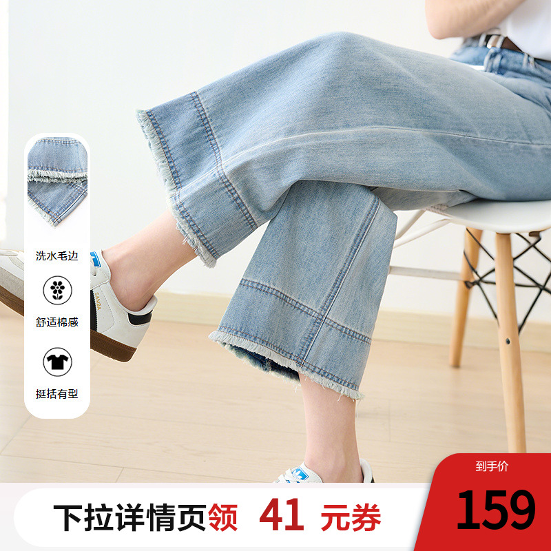 betu百圖復(fù)古磨白毛邊寬版牛仔褲女2025年夏季新款淺藍(lán)色丹寧褲