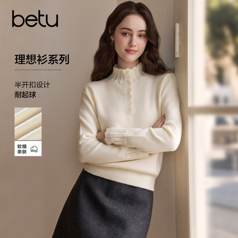 betu百图法式温柔风花边立领毛衣女套头2026年冬季新款百搭毛衫