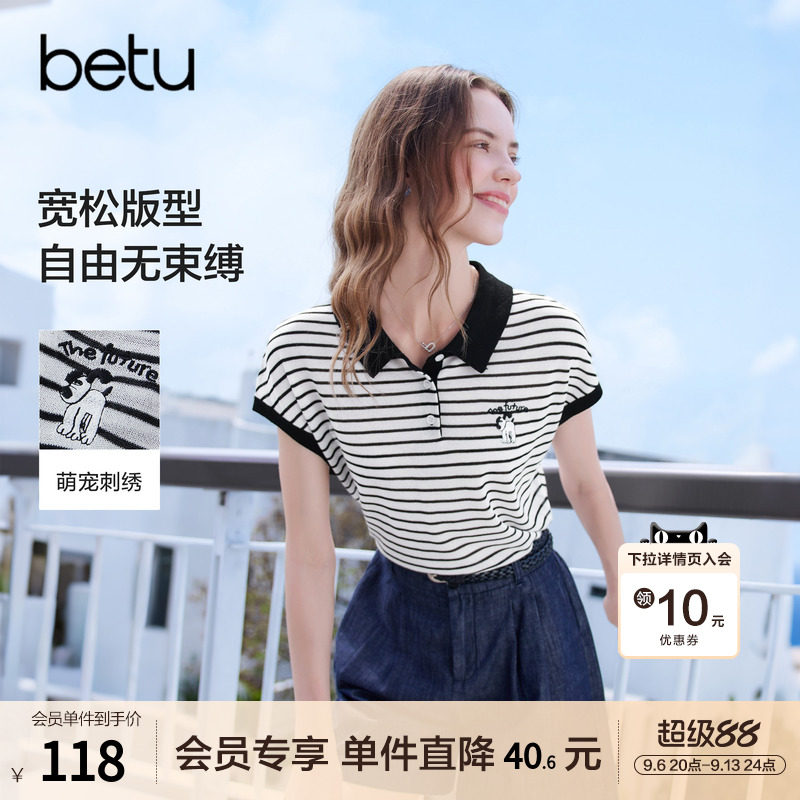 betu百图法式polo领短袖针织衫女2026年夏季新款条纹毛线衣小衫										