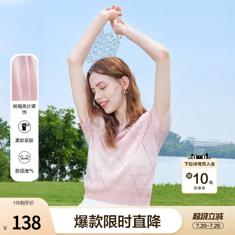 百图粉色亮片薄款针织衫女短袖2026年夏季新款气质菱格线衣