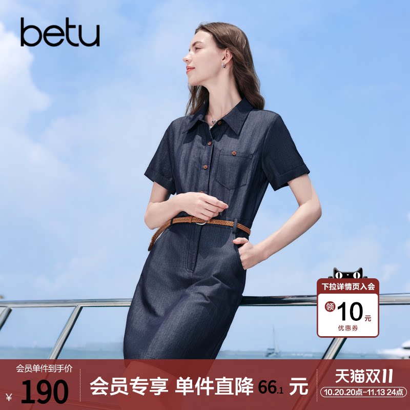 betu百图复古假两件腰带直筒连衣裙女2026年夏季新款短袖衬衫裙