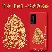 Guardian [курица] -для бодхисаттвы