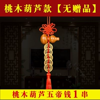 1 серия из пяти денег императора [нет подарка]